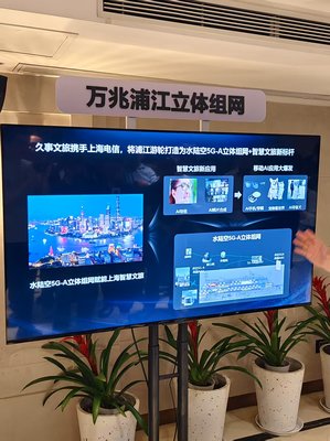 上海網(wǎng)絡(luò)交流新篇章 5G-A游輪首航，從‘信號焦慮’邁向‘萬兆暢游’