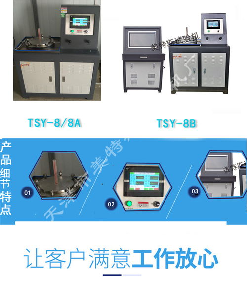 TSY-8型土工合成材料抗滲儀 精準測定滲透系數的可靠工具